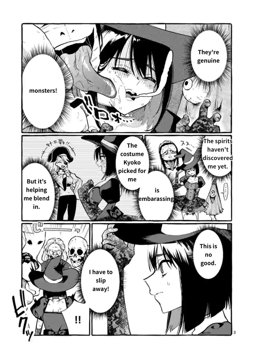 Ushiro no Shoumen Kamui-san Chapter 16 Page 3