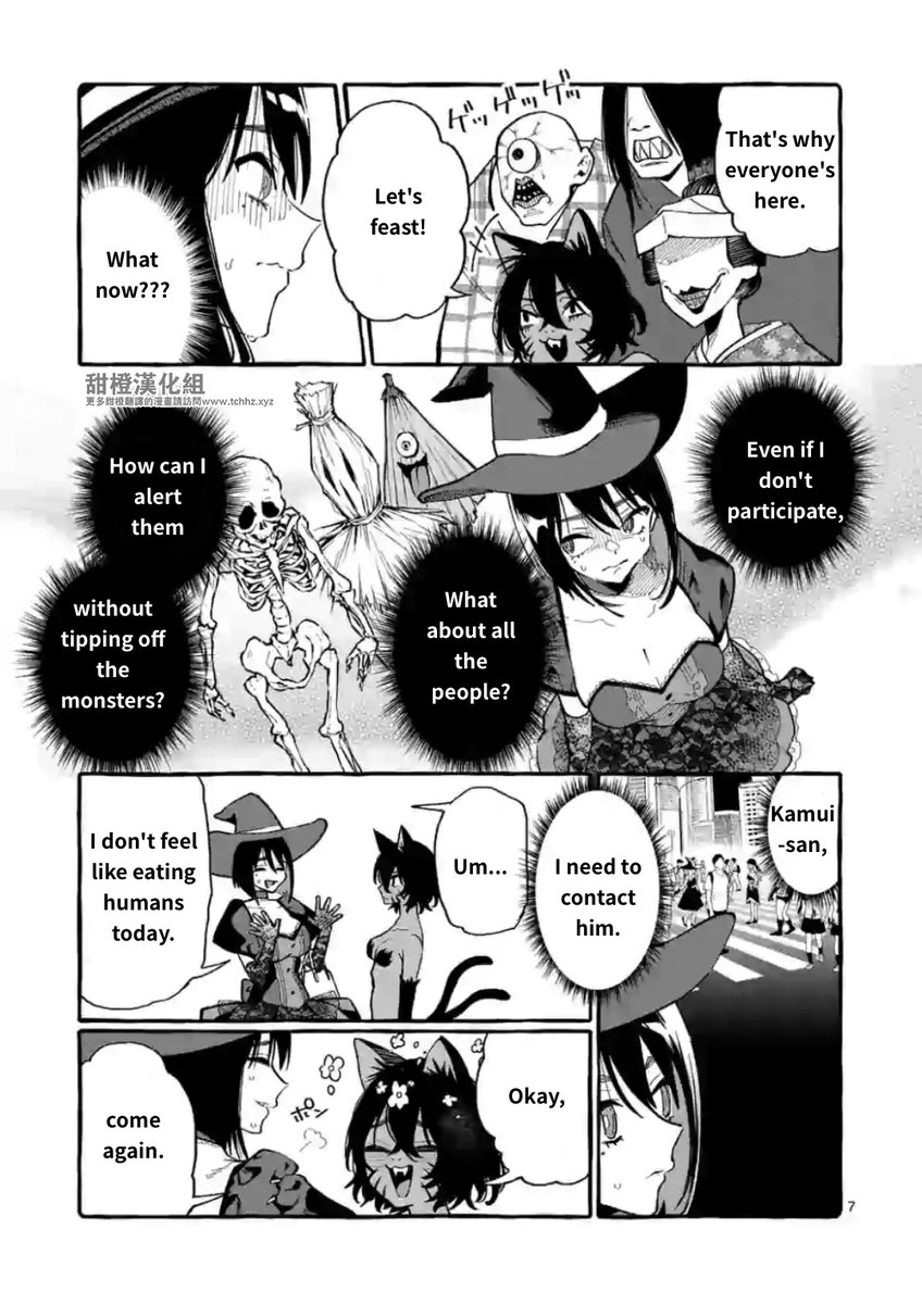 Ushiro no Shoumen Kamui-san Chapter 16 Page 7
