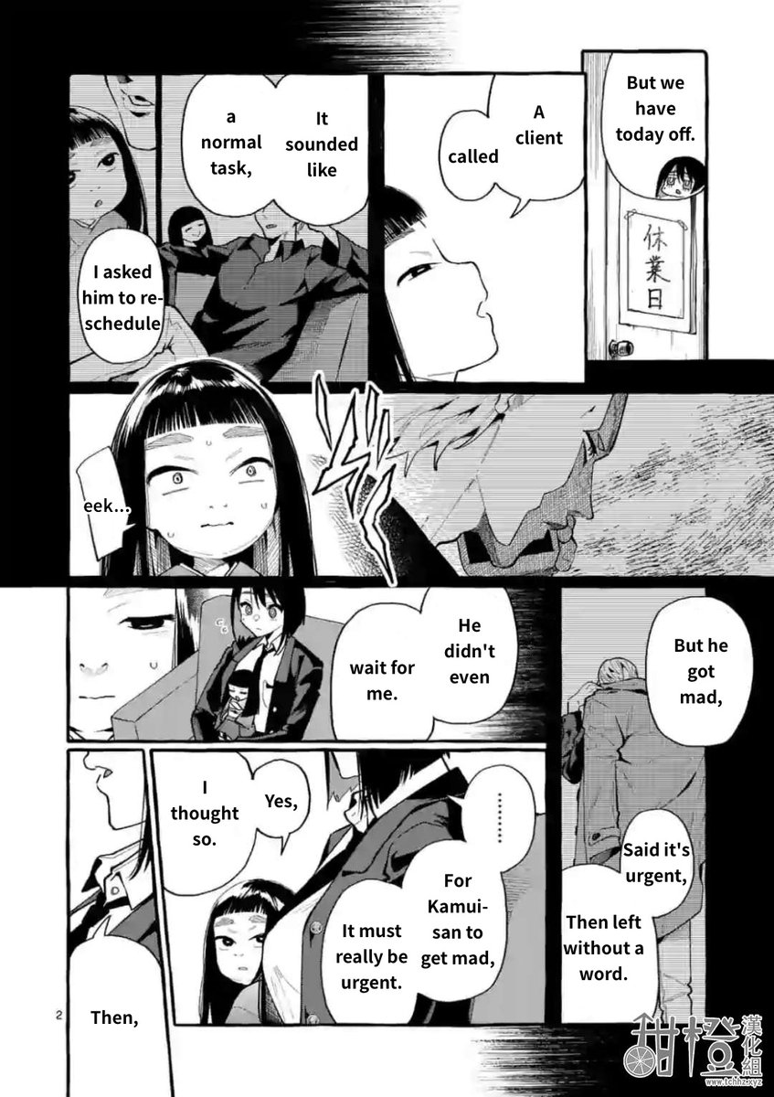 Ushiro no Shoumen Kamui-san Chapter 17 Page 2
