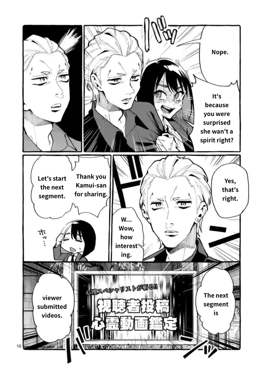 Ushiro no Shoumen Kamui-san Chapter 18 Page 10