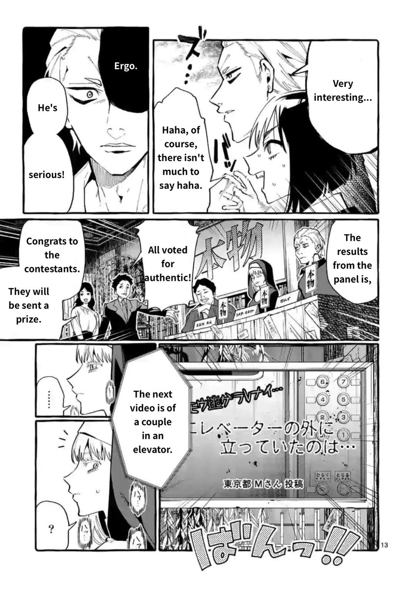 Ushiro no Shoumen Kamui-san Chapter 18 Page 13