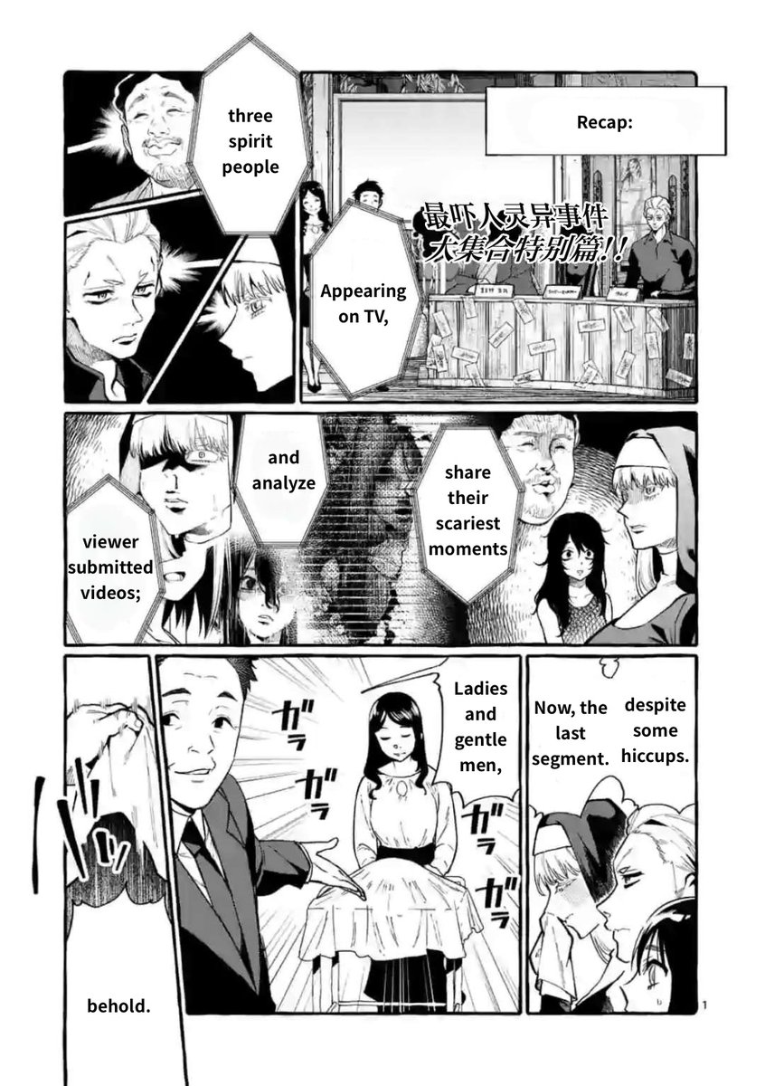 Ushiro no Shoumen Kamui-san Chapter 19 Page 1