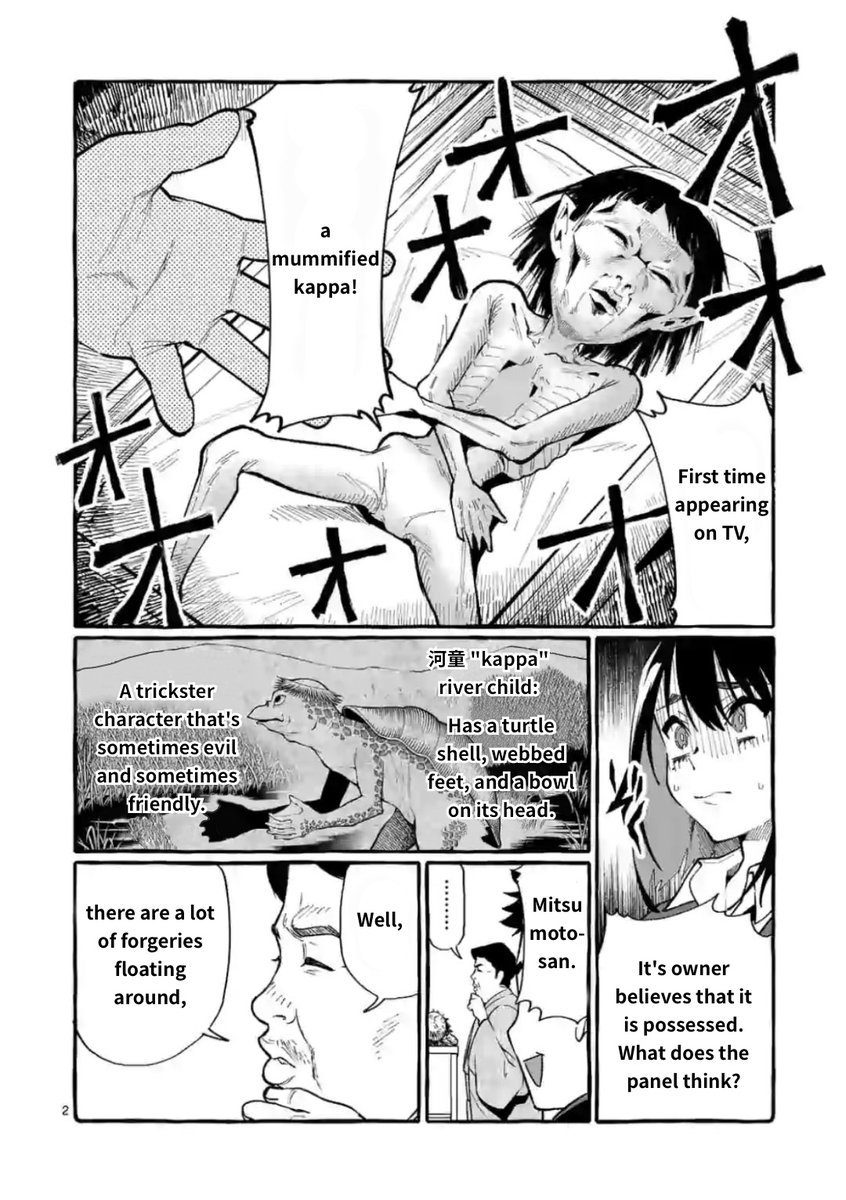Ushiro no Shoumen Kamui-san Chapter 19 Page 2