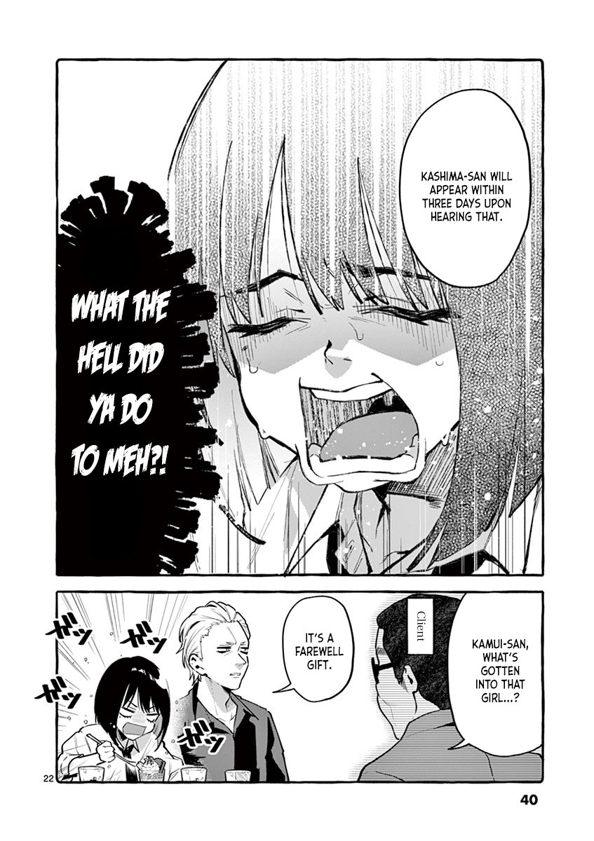 Ushiro no Shoumen Kamui-san Chapter 2 Page 22