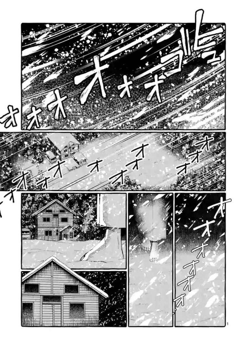 Ushiro no Shoumen Kamui-san Chapter 20 Page 1