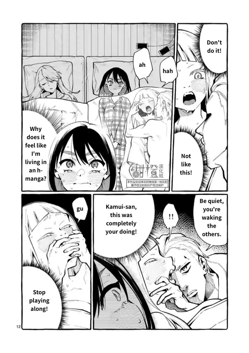 Ushiro no Shoumen Kamui-san Chapter 20 Page 12