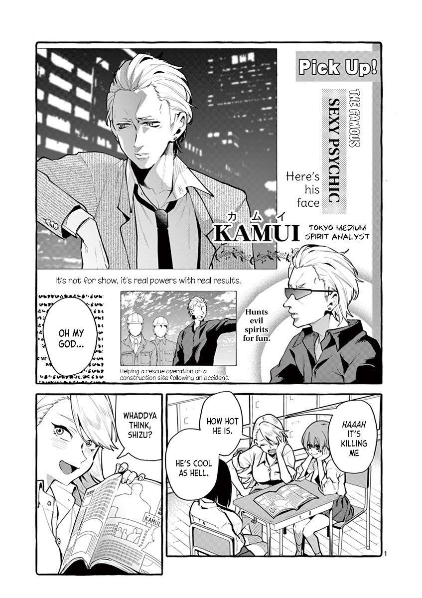 Ushiro no Shoumen Kamui-san Chapter 3 Page 1