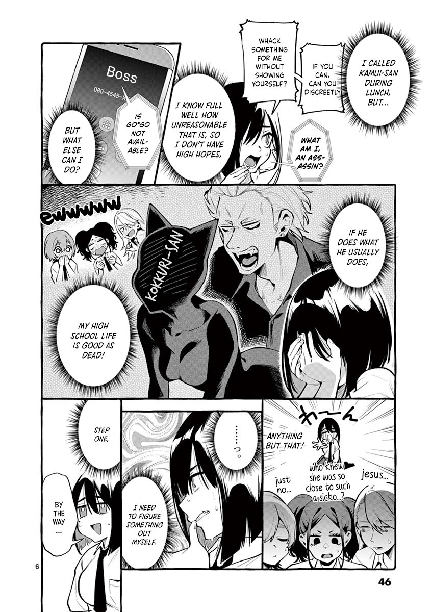 Ushiro no Shoumen Kamui-san Chapter 3 Page 6