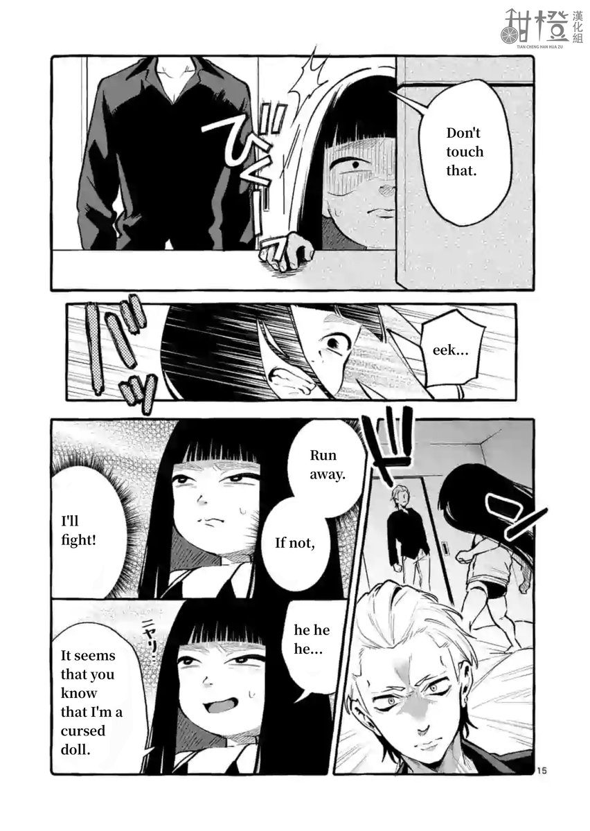 Ushiro no Shoumen Kamui-san Chapter 4 Page 15