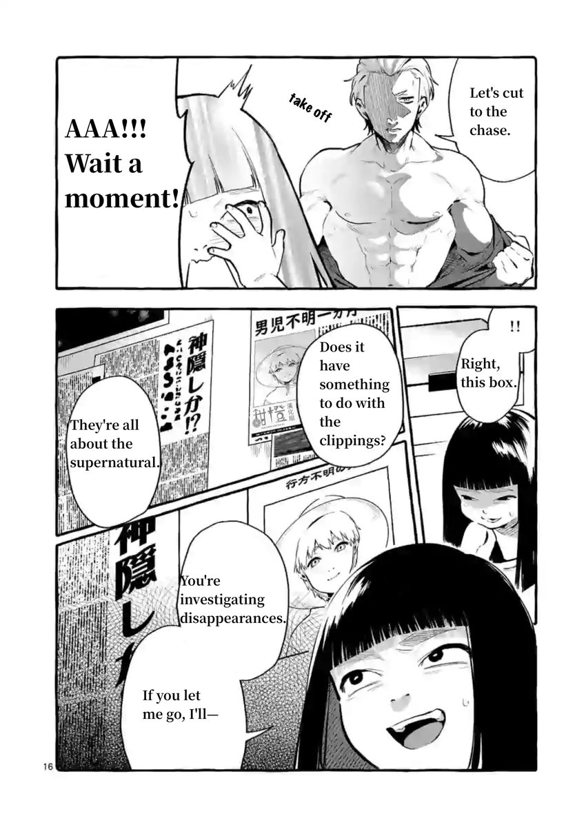 Ushiro no Shoumen Kamui-san Chapter 4 Page 16