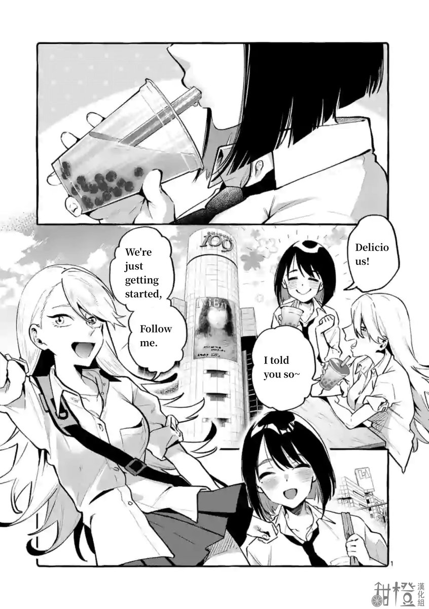 Ushiro no Shoumen Kamui-san Chapter 6 Page 1