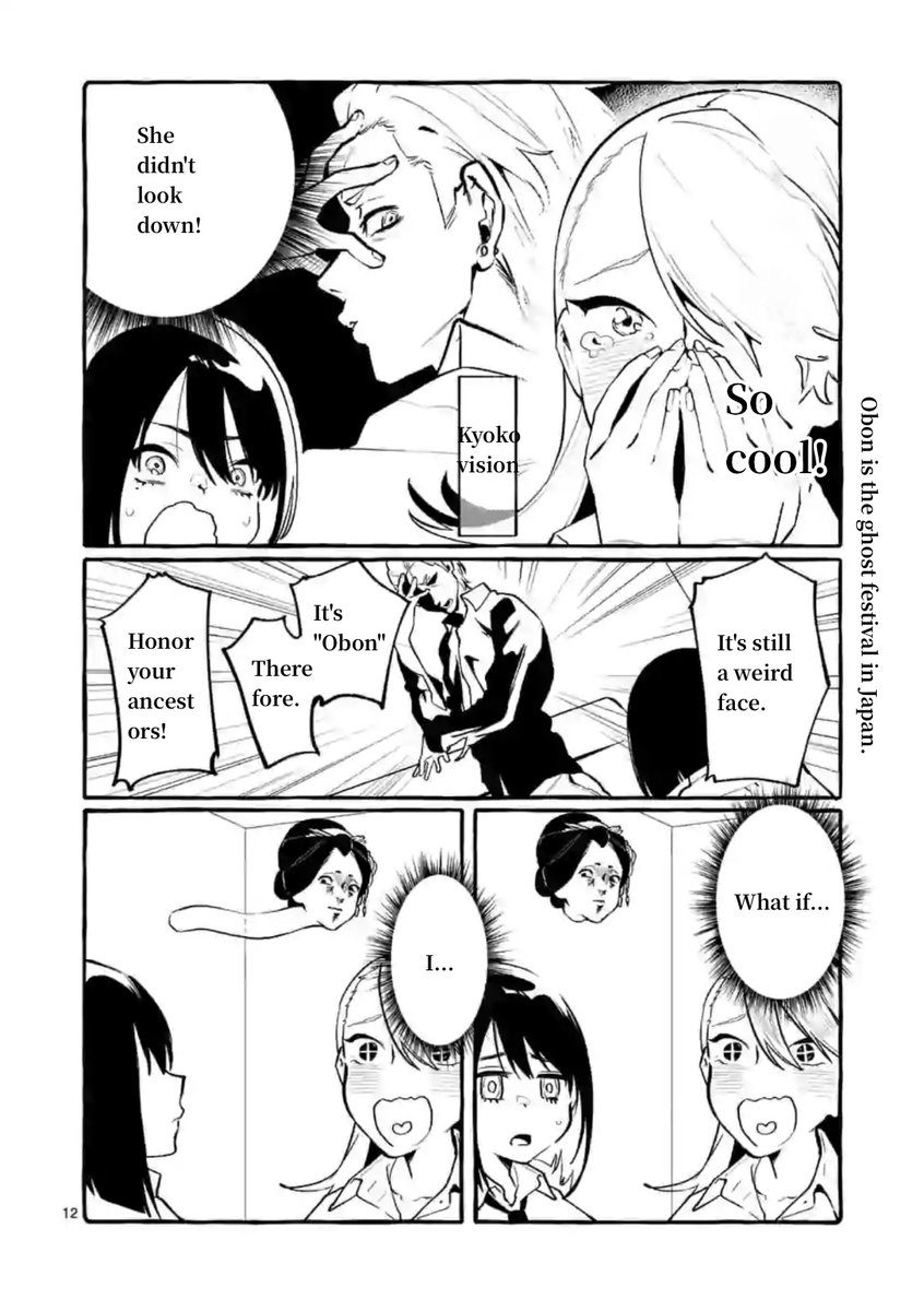 Ushiro no Shoumen Kamui-san Chapter 6 Page 12