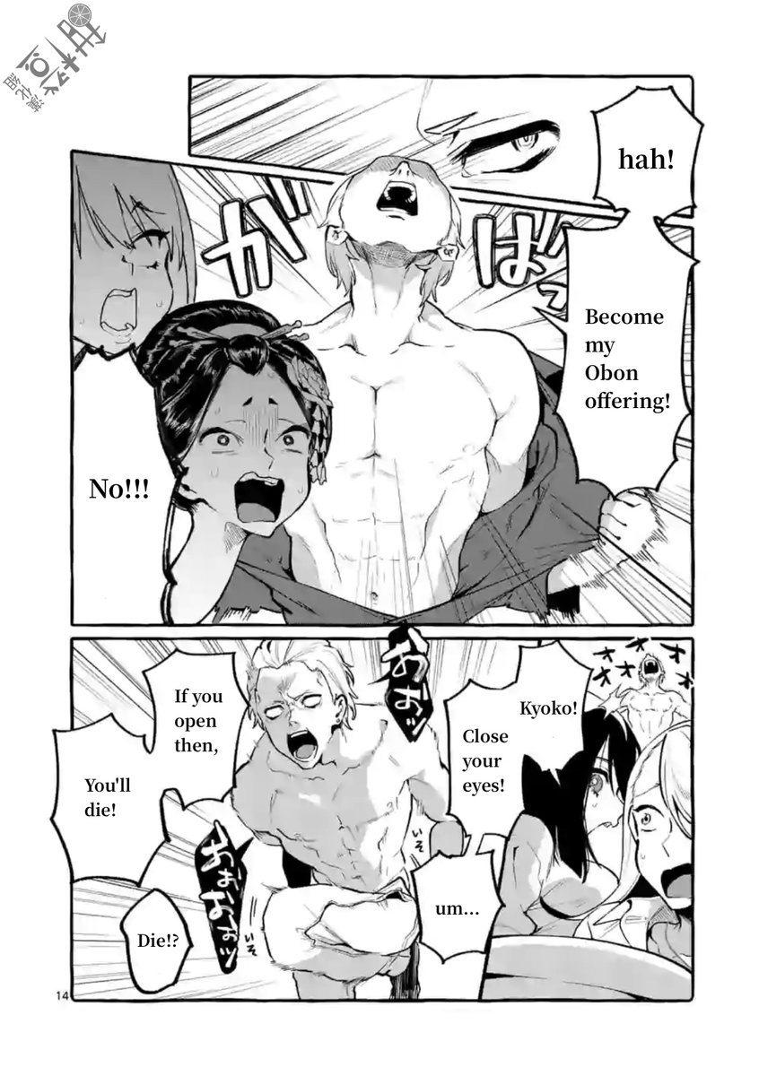 Ushiro no Shoumen Kamui-san Chapter 6 Page 14