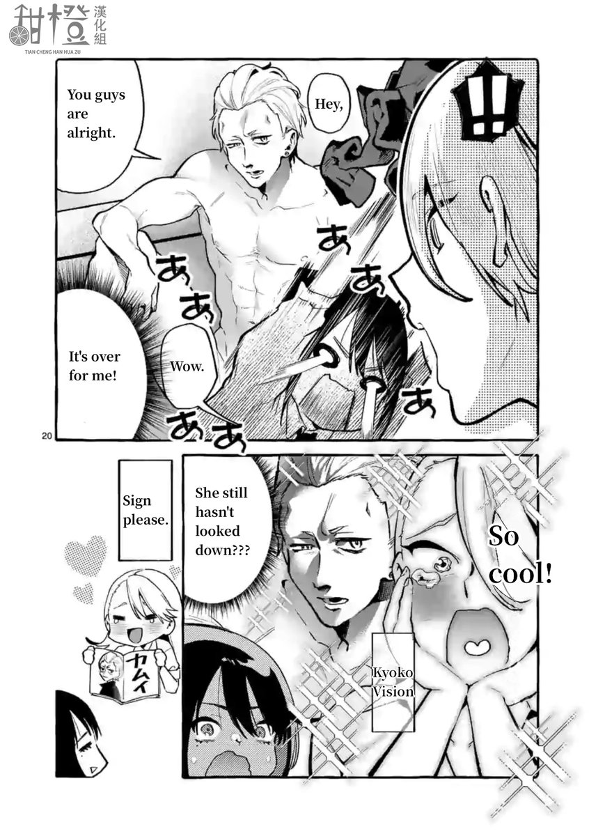 Ushiro no Shoumen Kamui-san Chapter 6 Page 20