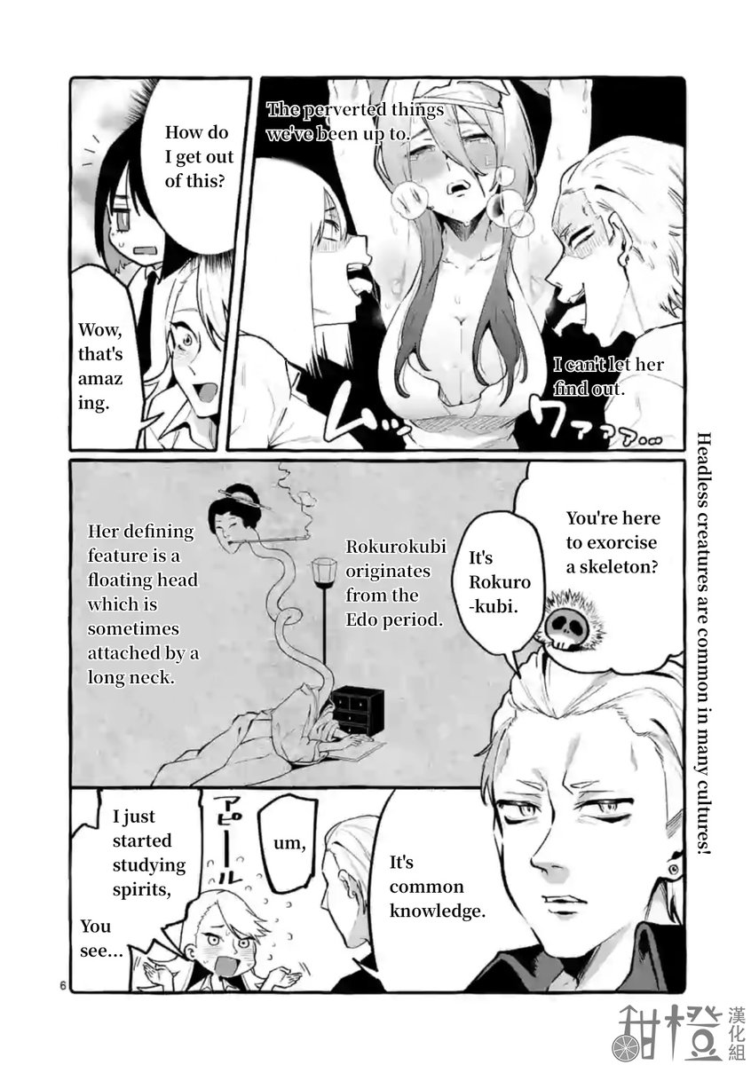 Ushiro no Shoumen Kamui-san Chapter 6 Page 6