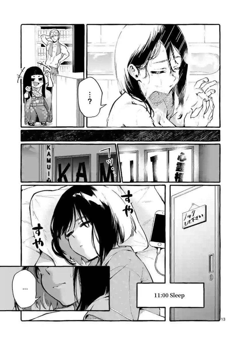 Ushiro no Shoumen Kamui-san Chapter 7 Page 13