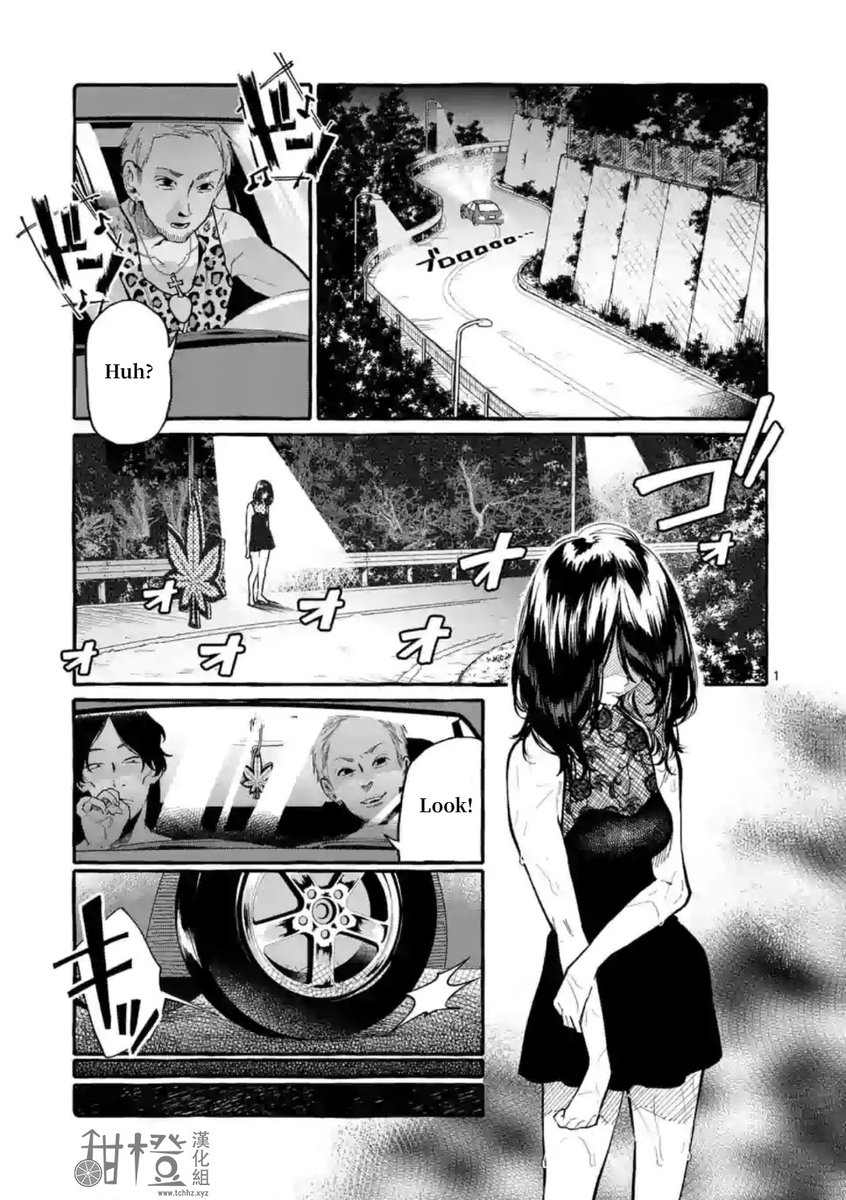 Ushiro no Shoumen Kamui-san Chapter 8 Page 1