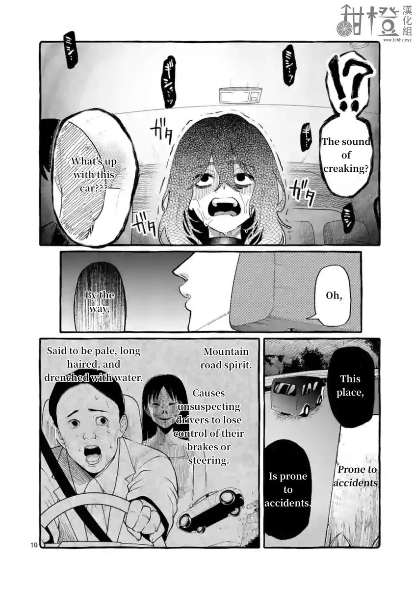 Ushiro no Shoumen Kamui-san Chapter 8 Page 10