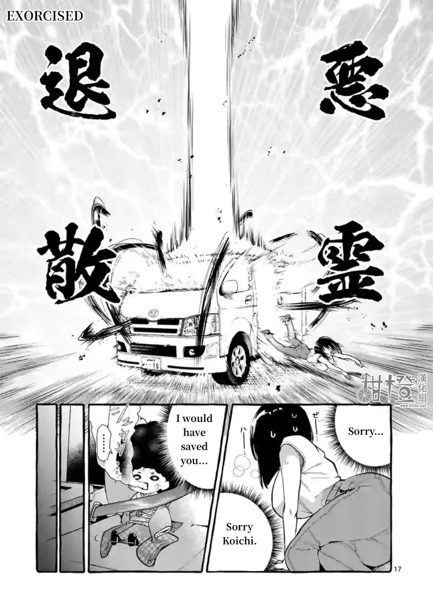 Ushiro no Shoumen Kamui-san Chapter 8 Page 17