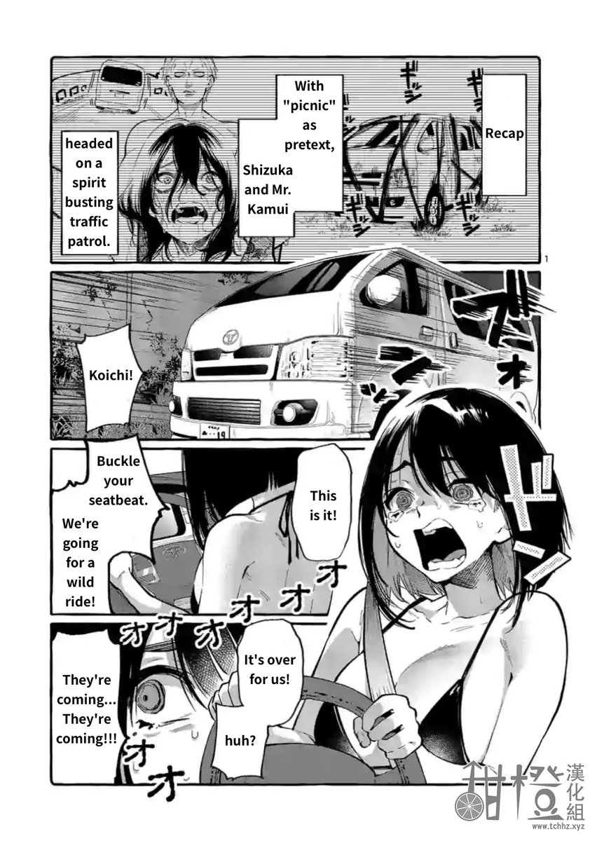 Ushiro no Shoumen Kamui-san Chapter 9 Page 1