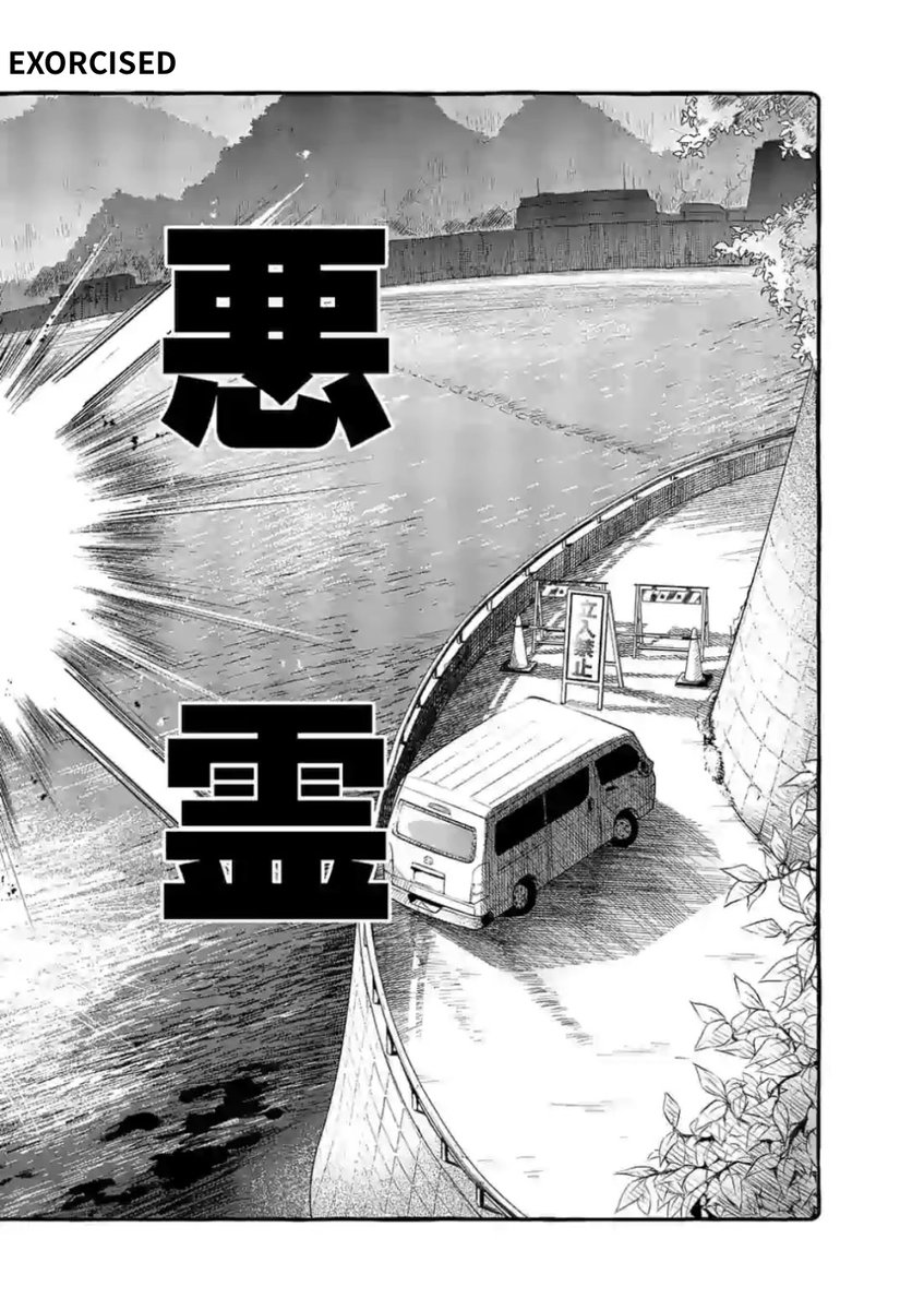 Ushiro no Shoumen Kamui-san Chapter 9 Page 18