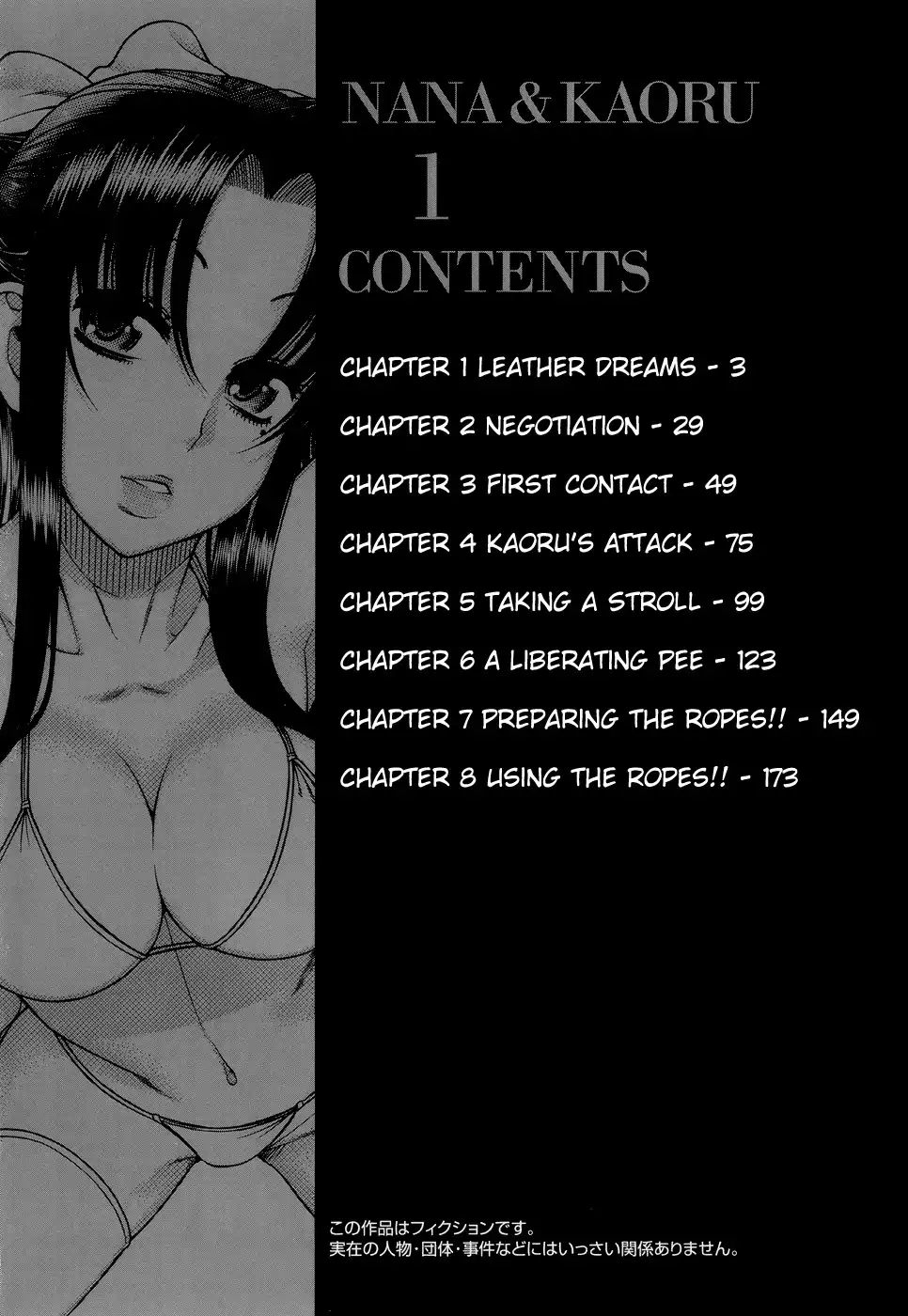 Nana to Kaoru Chapter 1 Page 6