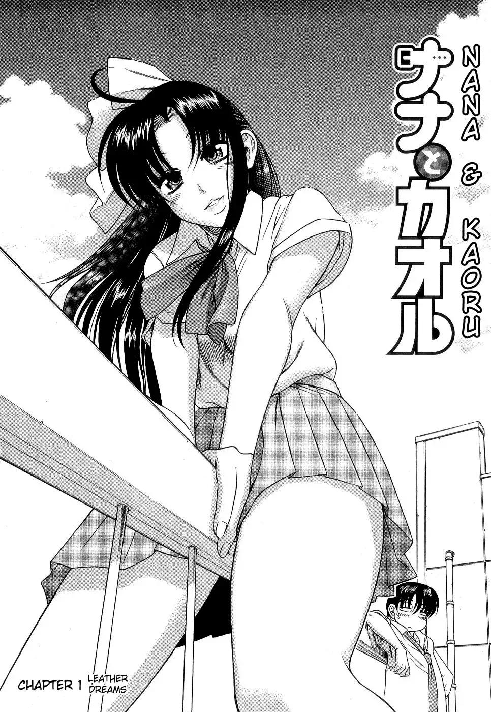 Nana to Kaoru Chapter 1 Page 7