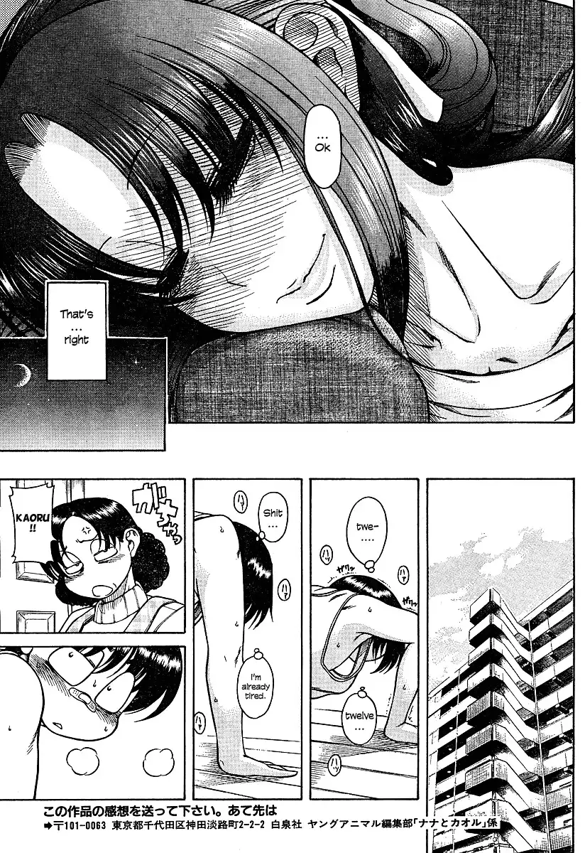 Nana to Kaoru Chapter 10 Page 23
