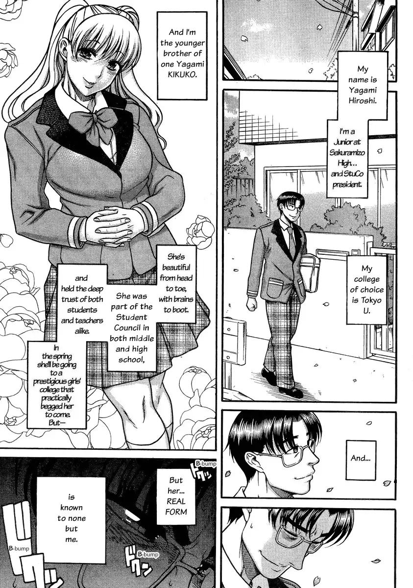 Nana to Kaoru Chapter 96 Page 5