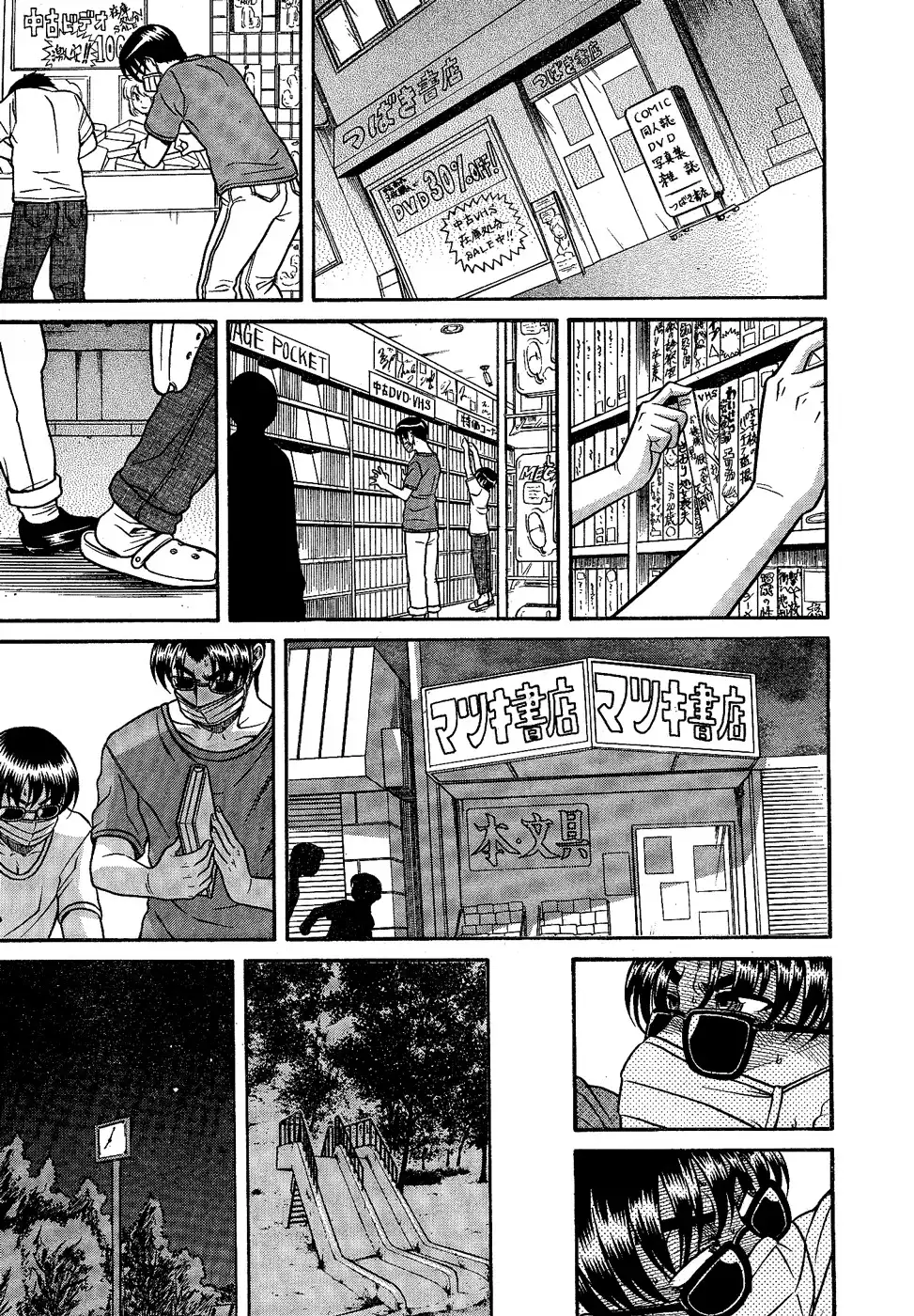 Nana to Kaoru Chapter 97 Page 15