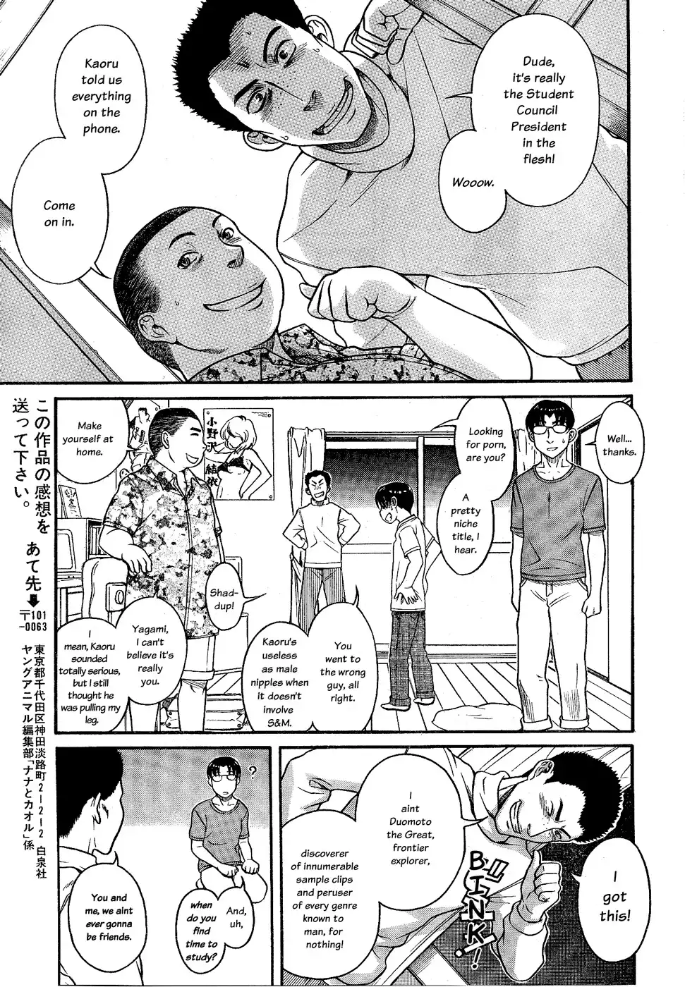 Nana to Kaoru Chapter 97 Page 19
