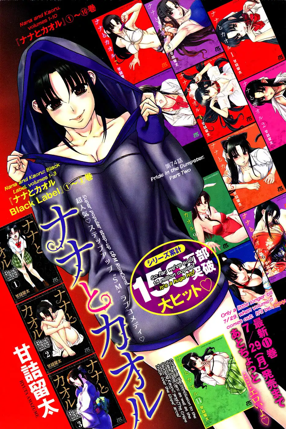 Nana to Kaoru Chapter 97 Page 2