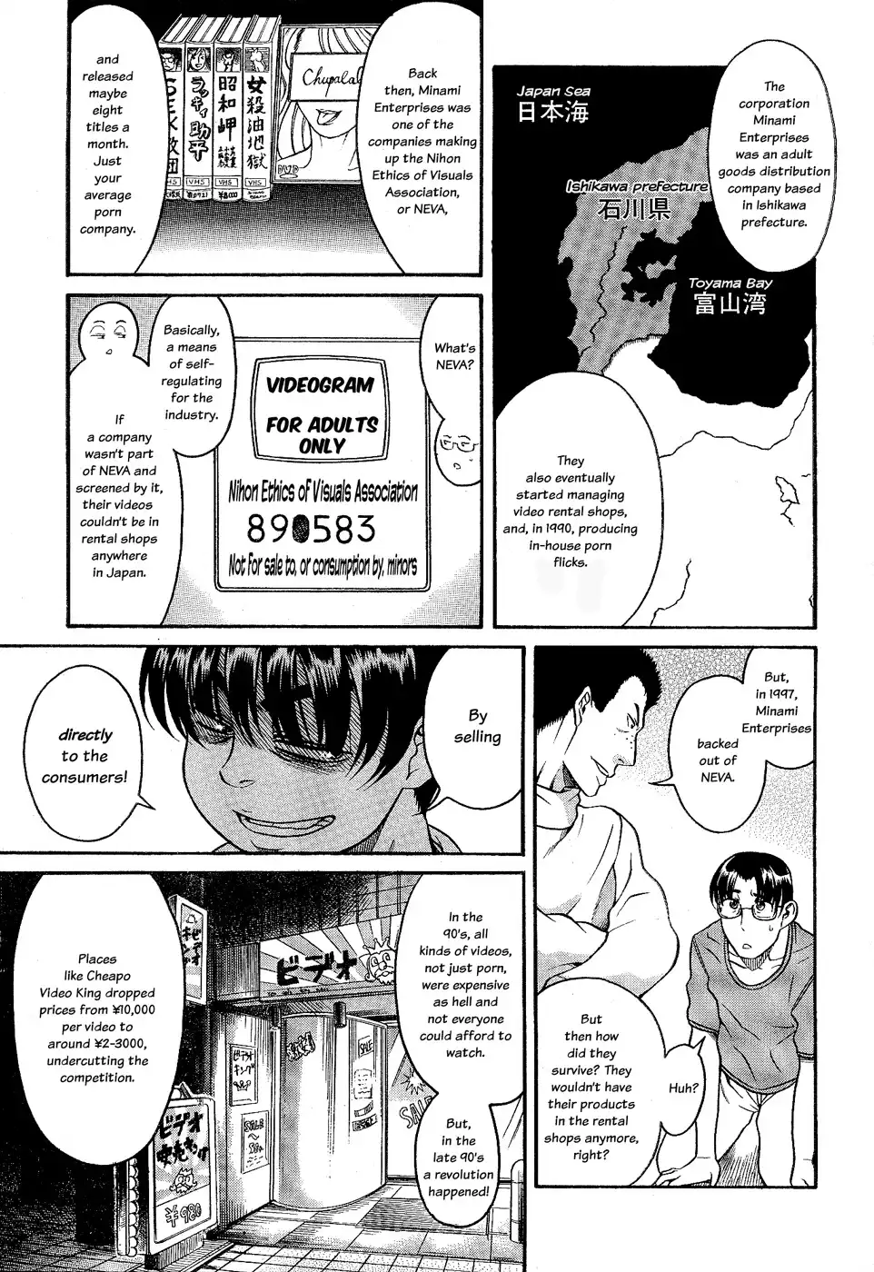 Nana to Kaoru Chapter 98 Page 12