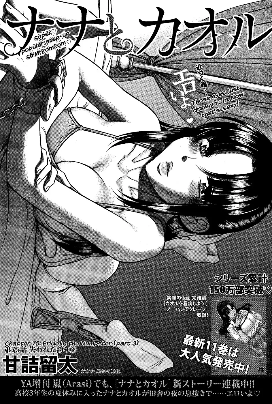 Nana to Kaoru Chapter 98 Page 2