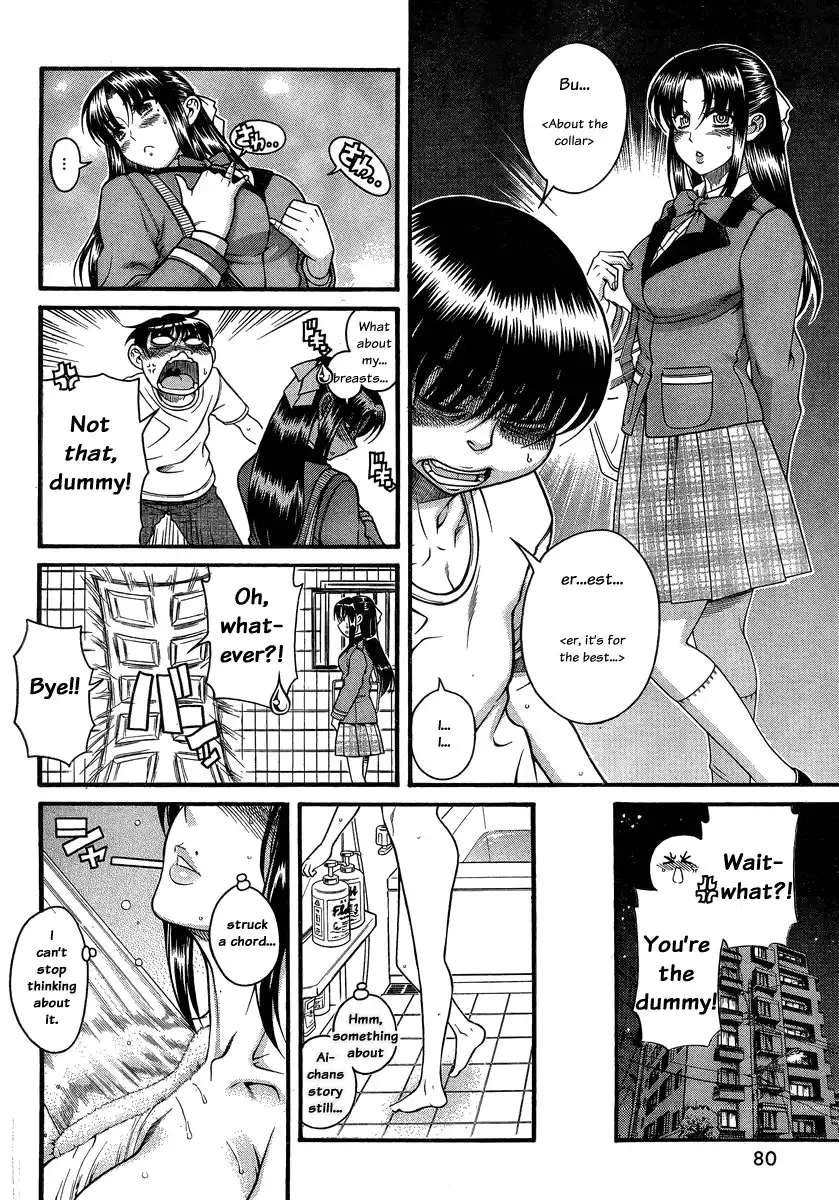 Nana to Kaoru Chapter 99 Page 12