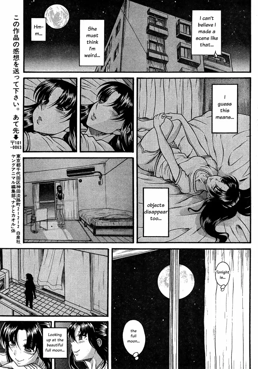 Nana to Kaoru Chapter 99 Page 19