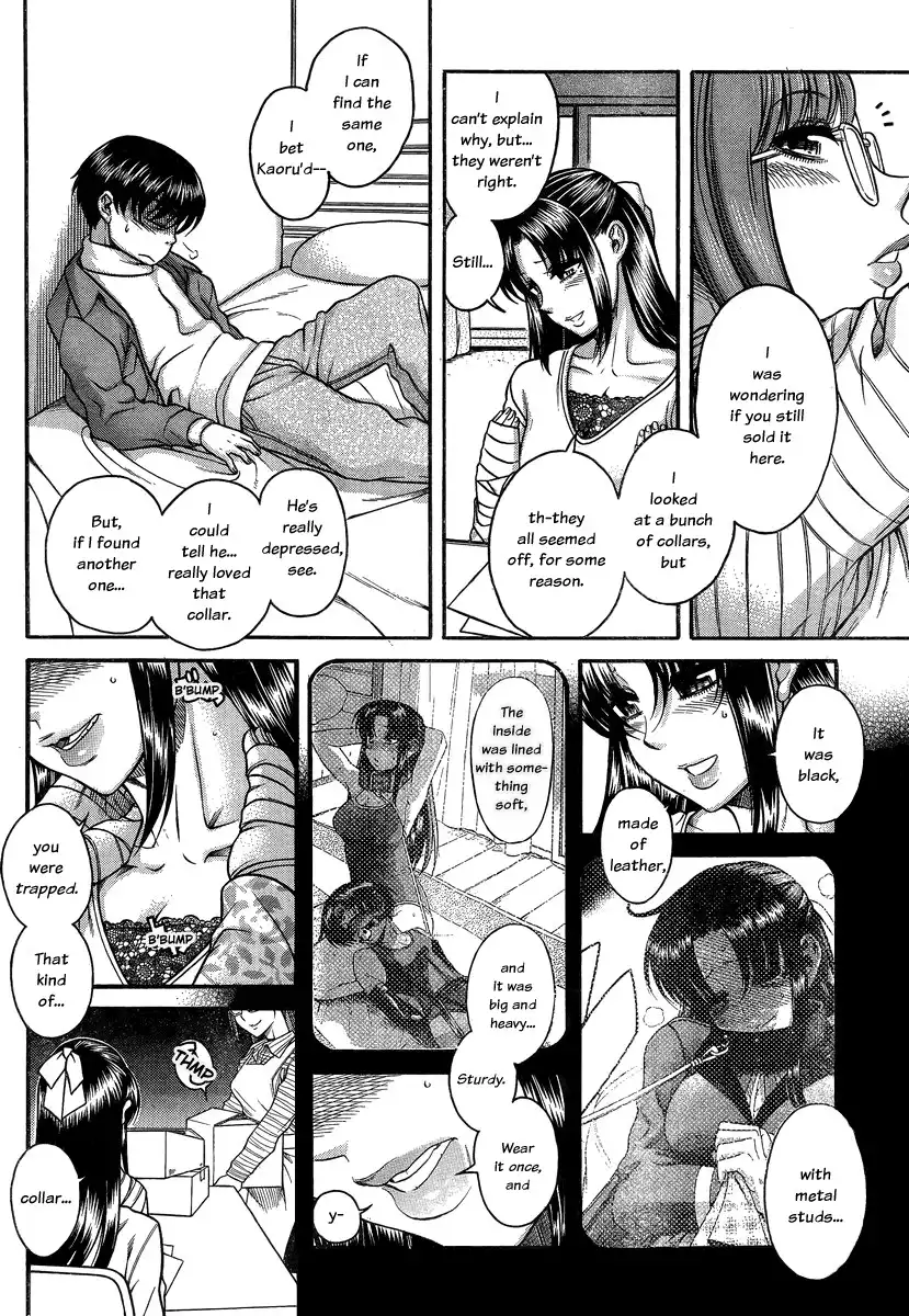 Nana to Kaoru Chapter 100 Page 13