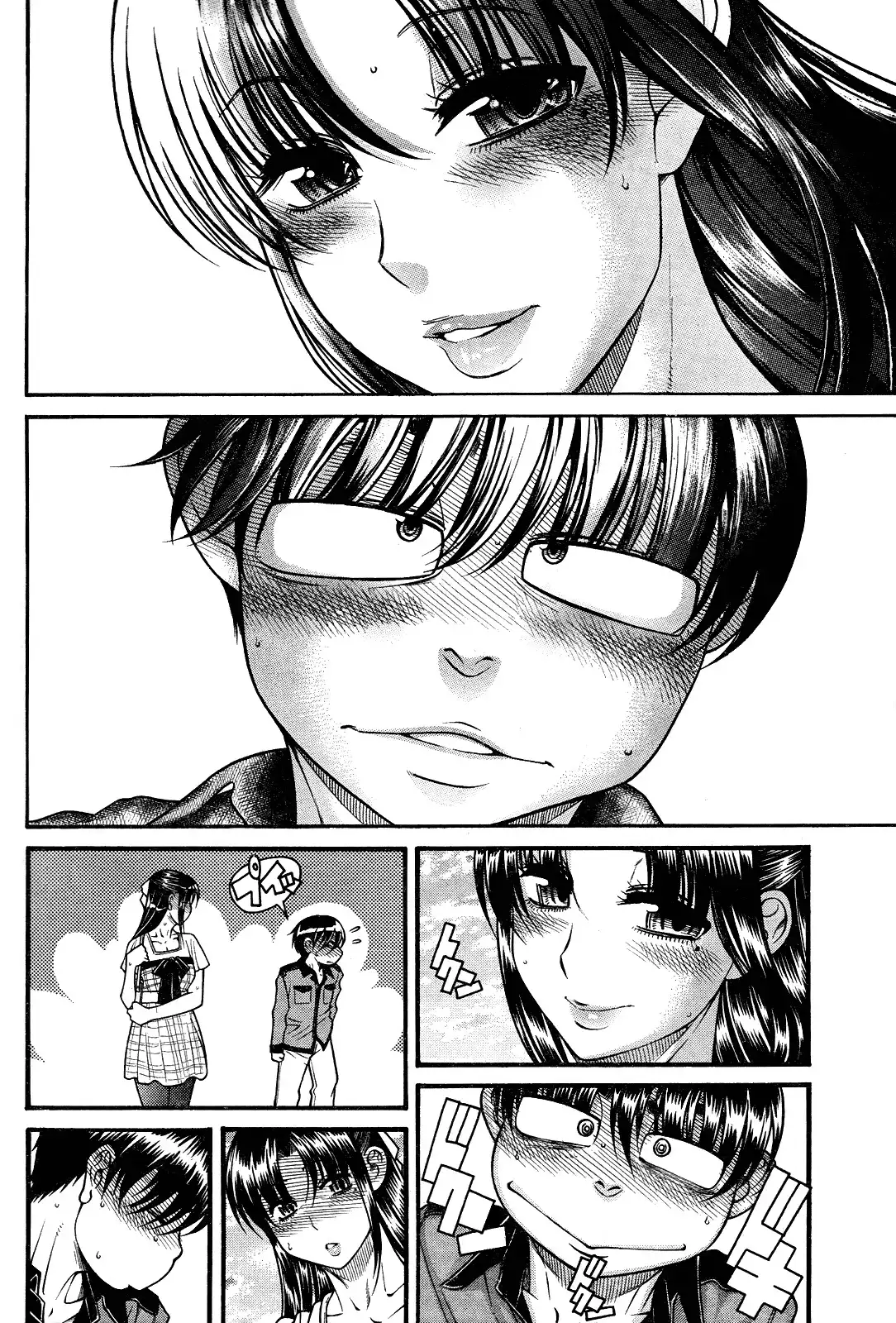 Nana to Kaoru Chapter 103 Page 8