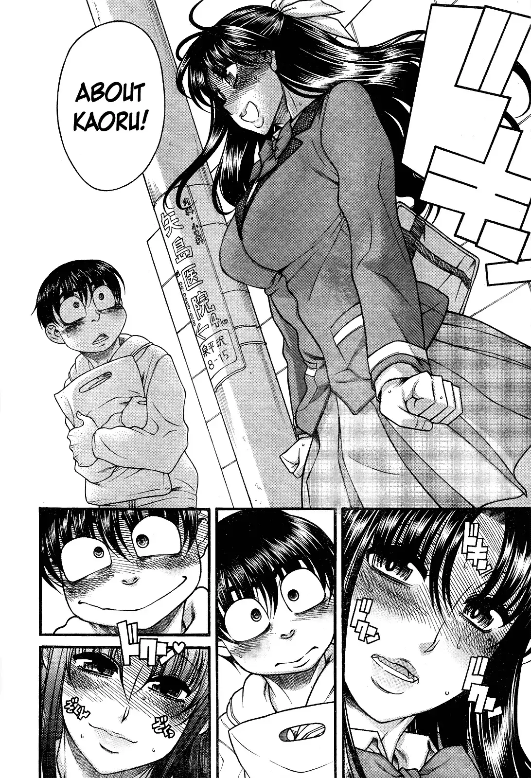 Nana to Kaoru Chapter 104 Page 17
