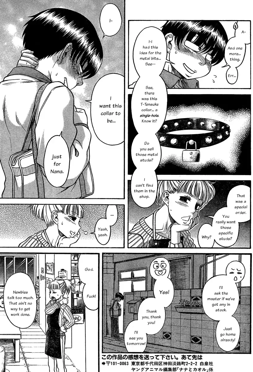 Nana to Kaoru Chapter 105 Page 15