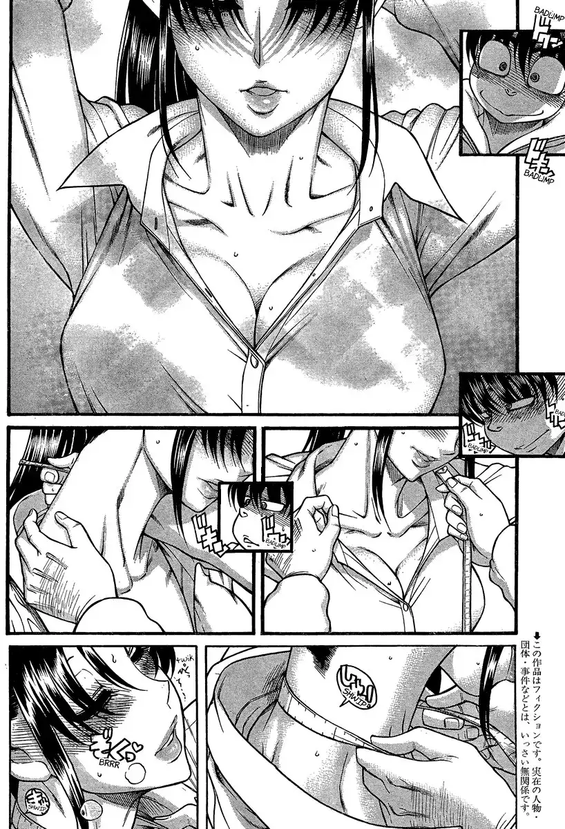 Nana to Kaoru Chapter 105 Page 2