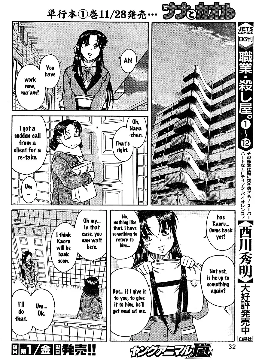 Nana to Kaoru Chapter 11 Page 15