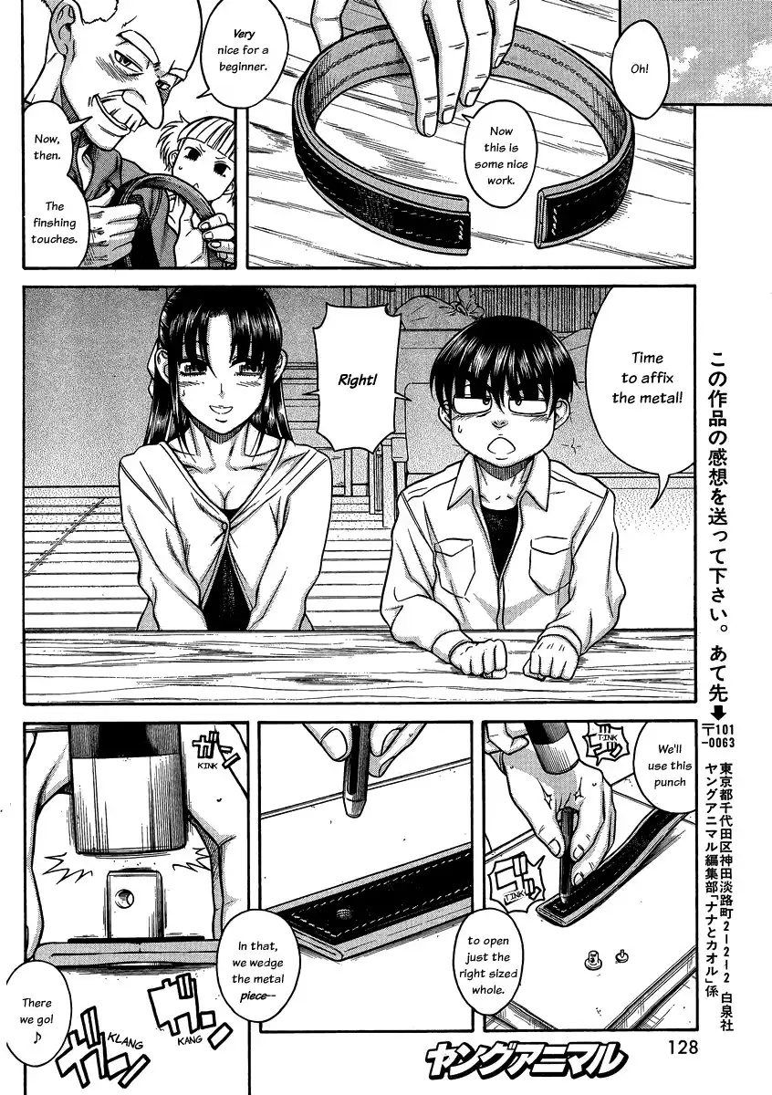 Nana to Kaoru Chapter 107 Page 15