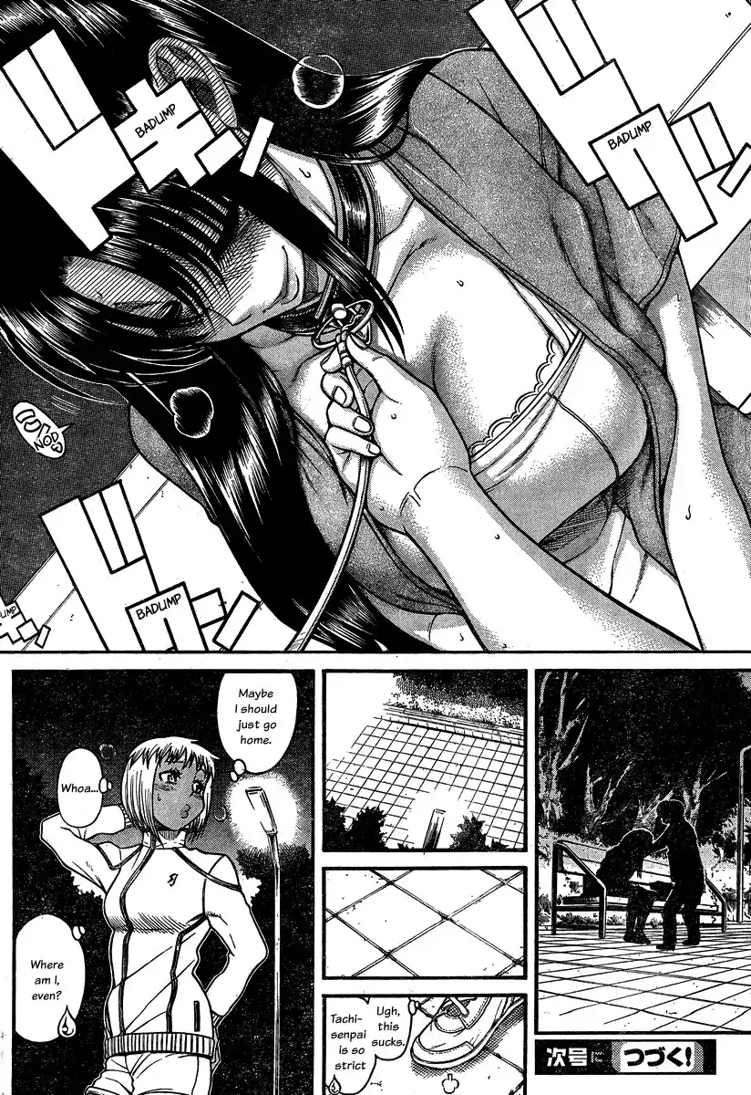 Nana to Kaoru Chapter 108 Page 20