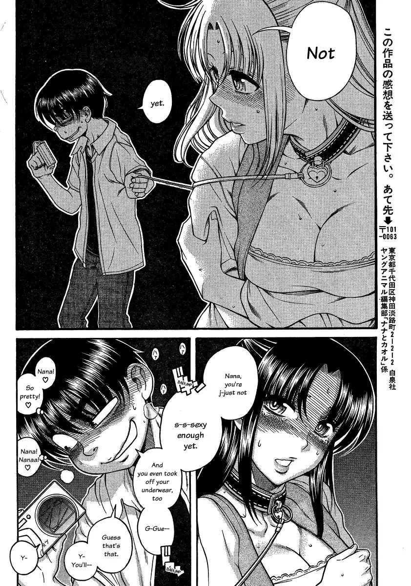 Nana to Kaoru Chapter 109 Page 16