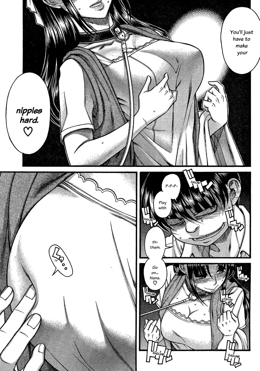 Nana to Kaoru Chapter 109 Page 17