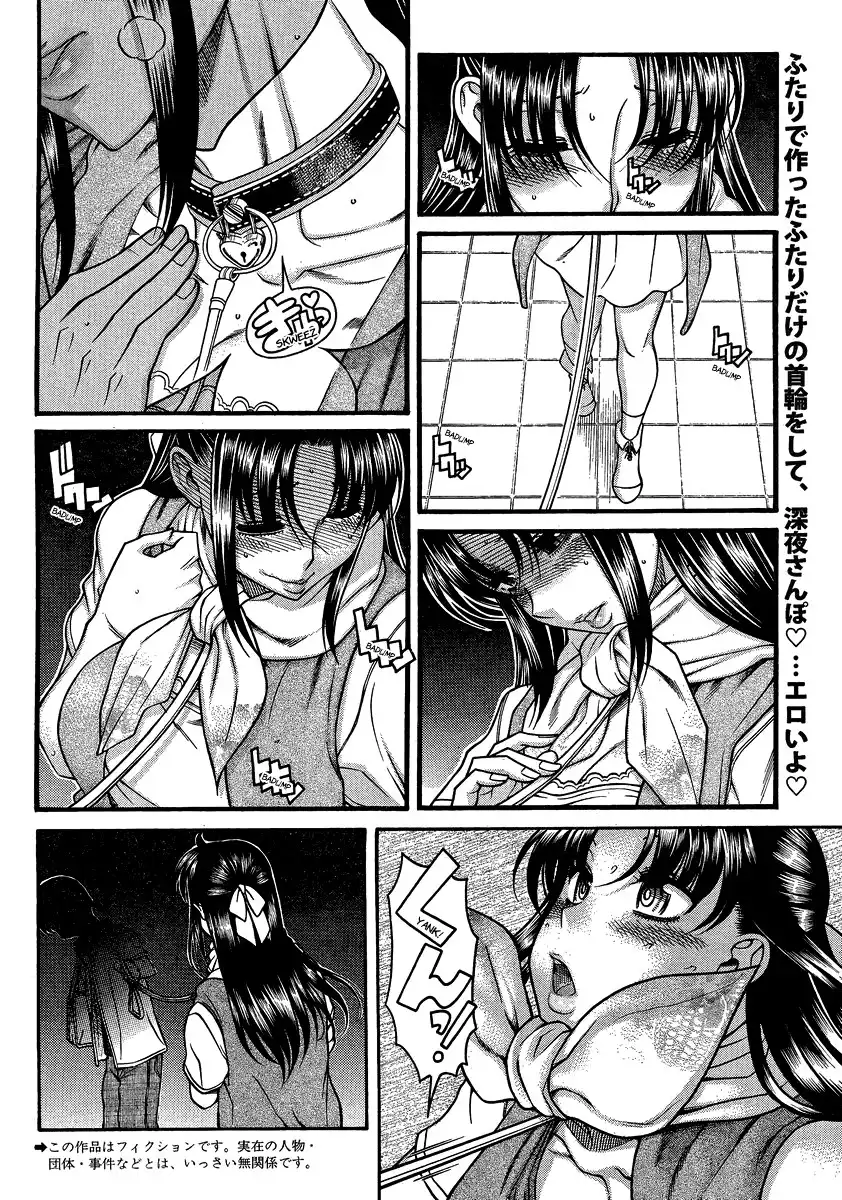 Nana to Kaoru Chapter 109 Page 2