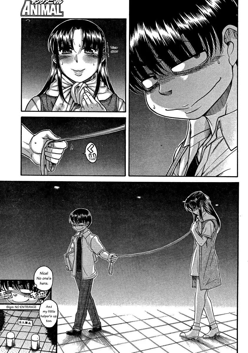 Nana to Kaoru Chapter 109 Page 3