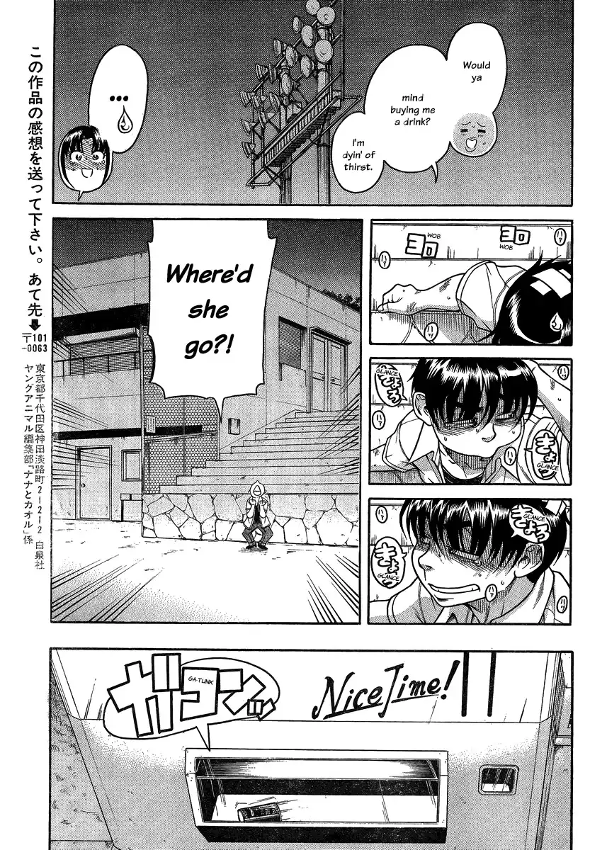 Nana to Kaoru Chapter 110 Page 12