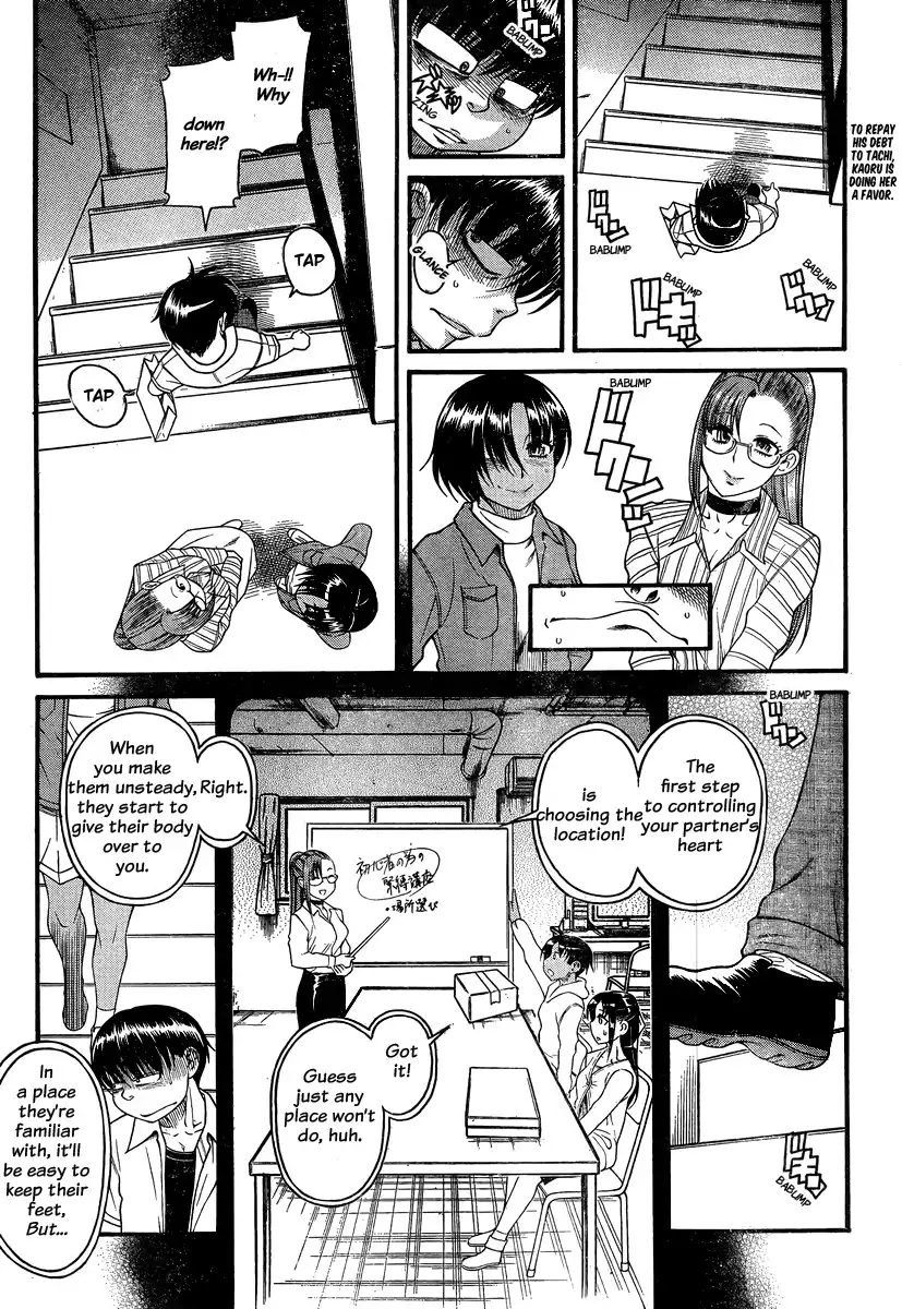 Nana to Kaoru Chapter 113 Page 2